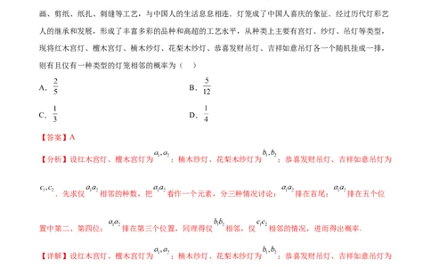 阶段性检测4.3（难）（范围：高考全部内容）（解析版）_02高考数学_新高考复习资料_2024年新高考资料_一轮复习资料_完2024年高考数学一轮复习考点通关卷（新高考）_阶段性检测