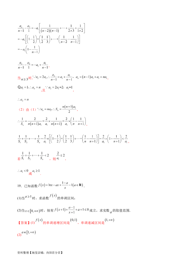 阶段性检测4.3（难）（范围：高考全部内容）（解析版）_02高考数学_新高考复习资料_2024年新高考资料_一轮复习资料_完2024年高考数学一轮复习考点通关卷（新高考）_阶段性检测