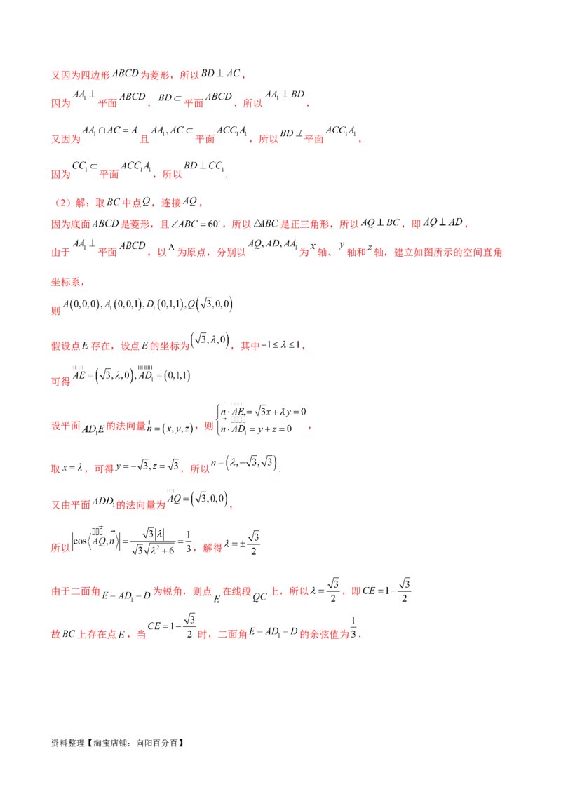 阶段性检测4.3（难）（范围：高考全部内容）（解析版）_02高考数学_新高考复习资料_2024年新高考资料_一轮复习资料_完2024年高考数学一轮复习考点通关卷（新高考）_阶段性检测