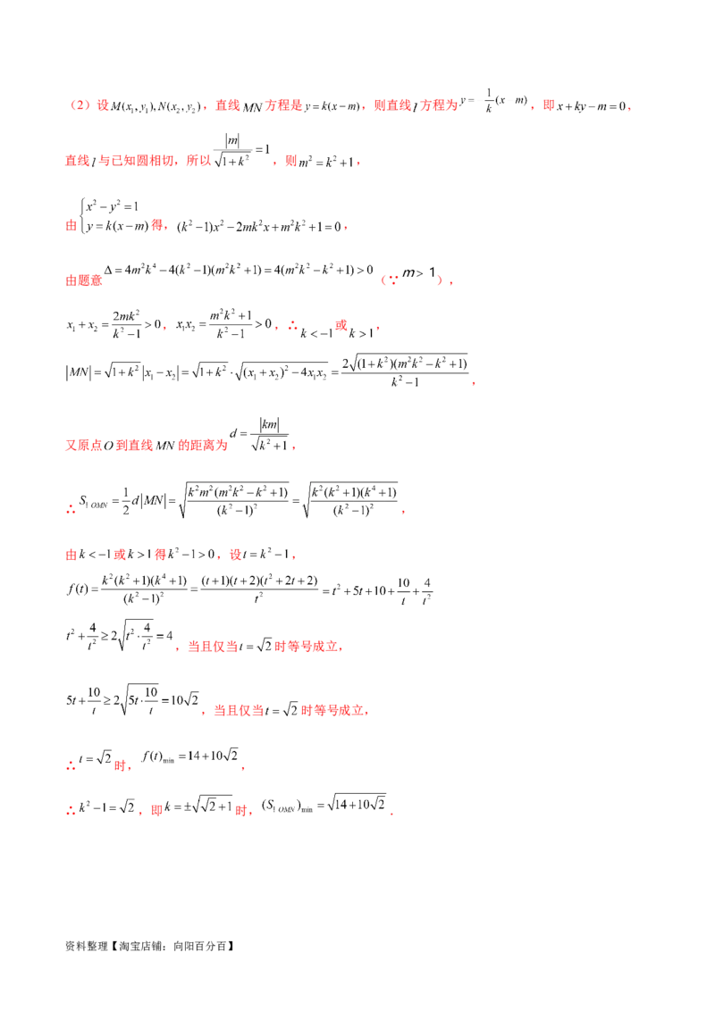 阶段性检测4.3（难）（范围：高考全部内容）（解析版）_02高考数学_新高考复习资料_2024年新高考资料_一轮复习资料_完2024年高考数学一轮复习考点通关卷（新高考）_阶段性检测