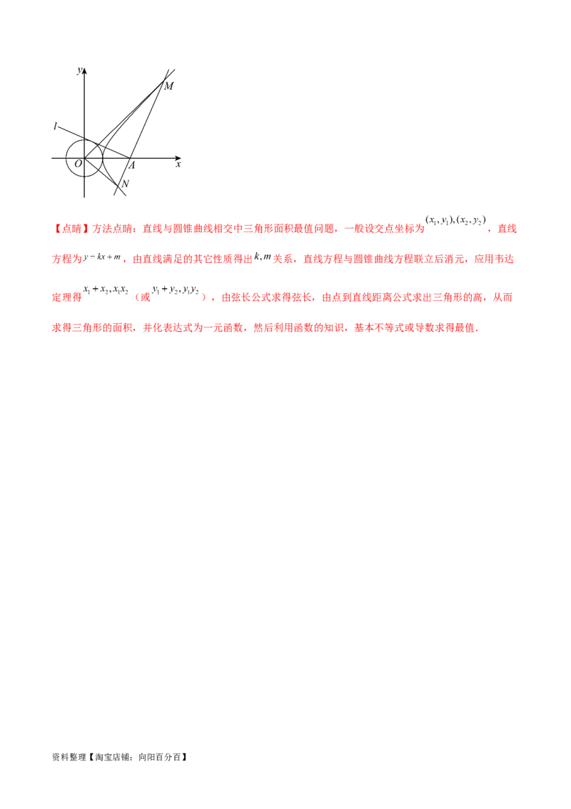 阶段性检测4.3（难）（范围：高考全部内容）（解析版）_02高考数学_新高考复习资料_2024年新高考资料_一轮复习资料_完2024年高考数学一轮复习考点通关卷（新高考）_阶段性检测