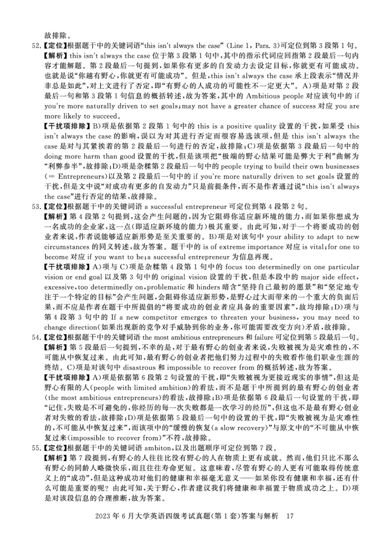 四级真题答案详解（23年6月）_英语四六级保存避免失效_最新更新，视频都在这_2026、6月四级速转存易和谐_0、2025年12月四级_00.学丞四级全程班刘晓燕_00讲义资料_四级历年真题汇总