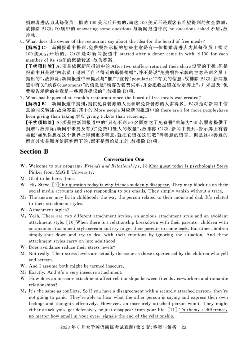 四级真题答案详解（23年6月）_英语四六级保存避免失效_最新更新，视频都在这_2026、6月四级速转存易和谐_0、2025年12月四级_00.学丞四级全程班刘晓燕_00讲义资料_四级历年真题汇总