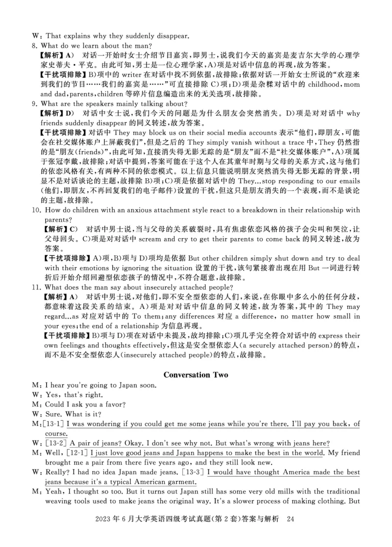 四级真题答案详解（23年6月）_英语四六级保存避免失效_最新更新，视频都在这_2026、6月四级速转存易和谐_0、2025年12月四级_00.学丞四级全程班刘晓燕_00讲义资料_四级历年真题汇总