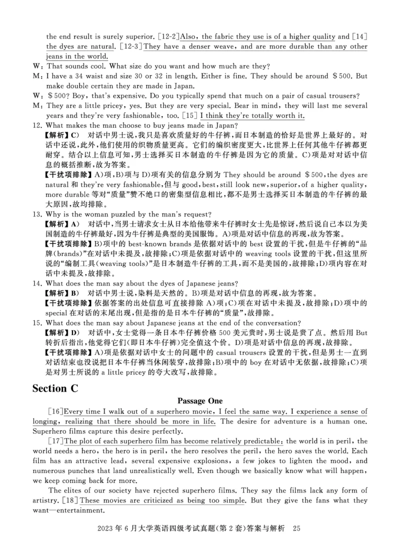 四级真题答案详解（23年6月）_英语四六级保存避免失效_最新更新，视频都在这_2026、6月四级速转存易和谐_0、2025年12月四级_00.学丞四级全程班刘晓燕_00讲义资料_四级历年真题汇总