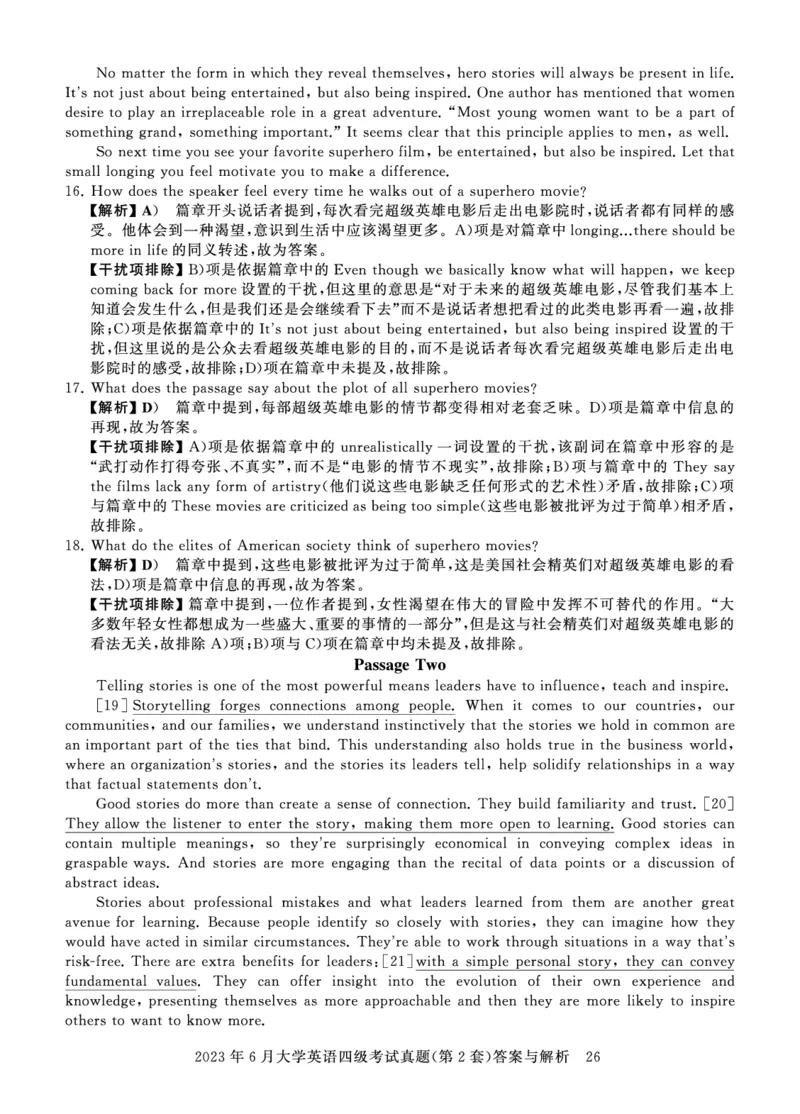 四级真题答案详解（23年6月）_英语四六级保存避免失效_最新更新，视频都在这_2026、6月四级速转存易和谐_0、2025年12月四级_00.学丞四级全程班刘晓燕_00讲义资料_四级历年真题汇总