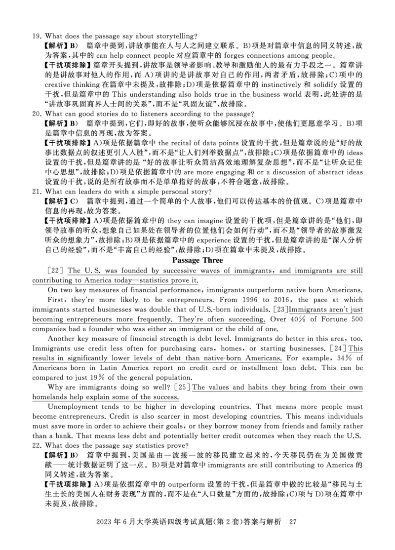四级真题答案详解（23年6月）_英语四六级保存避免失效_最新更新，视频都在这_2026、6月四级速转存易和谐_0、2025年12月四级_00.学丞四级全程班刘晓燕_00讲义资料_四级历年真题汇总