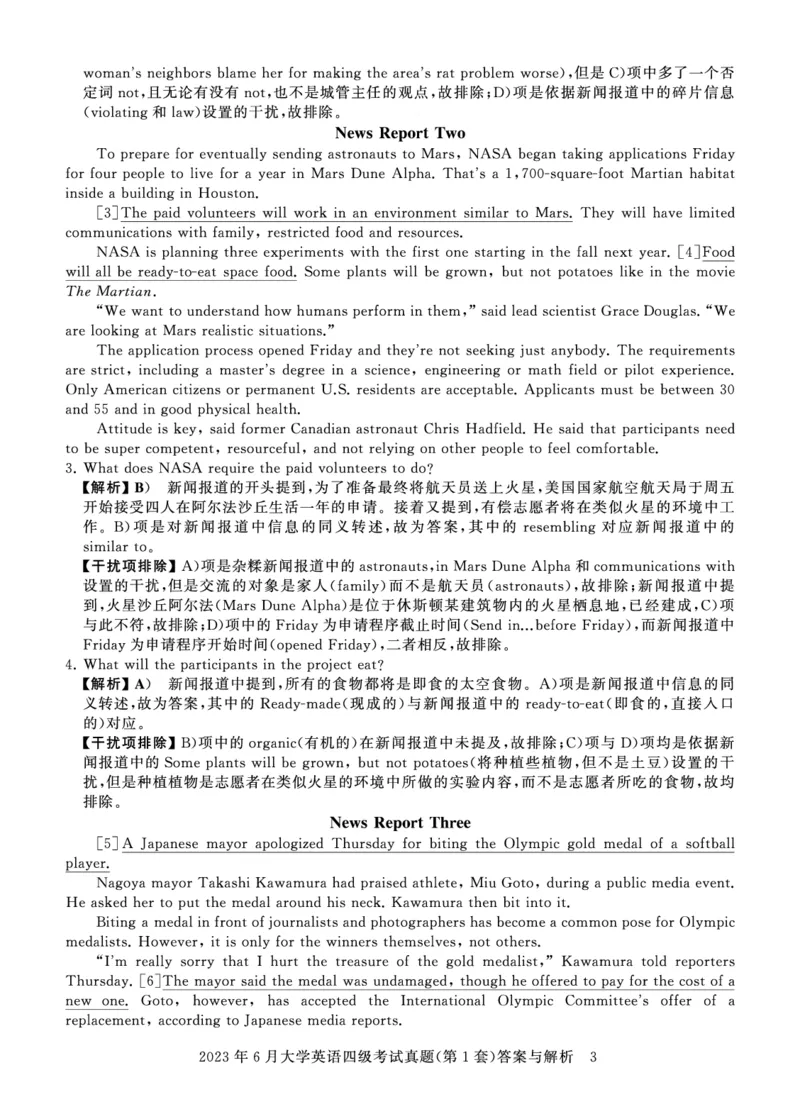 四级真题答案详解（23年6月）_英语四六级保存避免失效_最新更新，视频都在这_2026、6月四级速转存易和谐_0、2025年12月四级_00.学丞四级全程班刘晓燕_00讲义资料_四级历年真题汇总