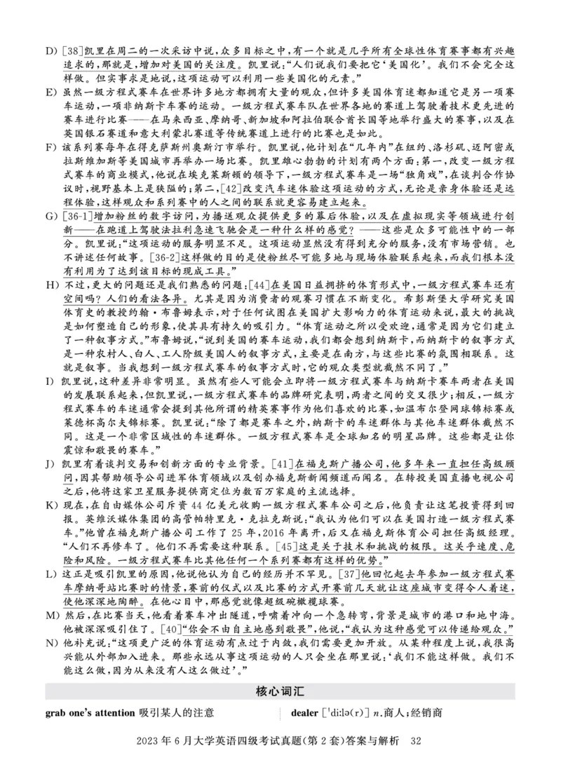 四级真题答案详解（23年6月）_英语四六级保存避免失效_最新更新，视频都在这_2026、6月四级速转存易和谐_0、2025年12月四级_00.学丞四级全程班刘晓燕_00讲义资料_四级历年真题汇总