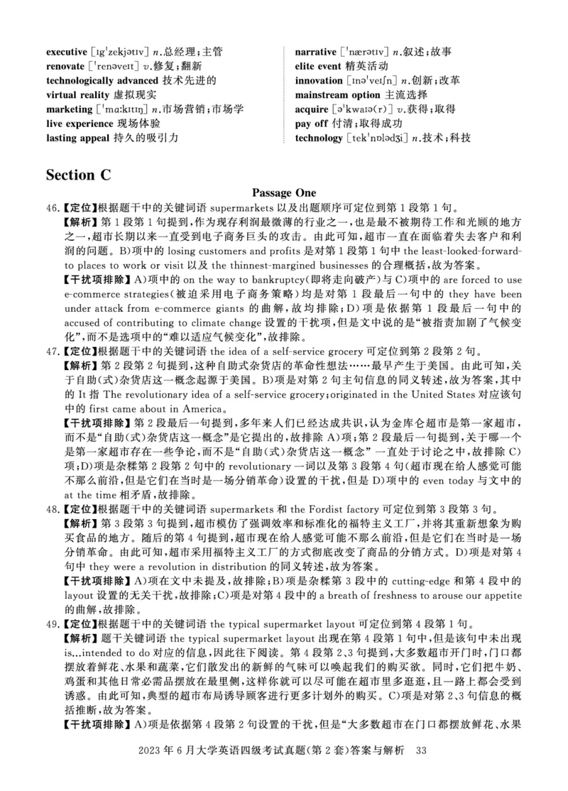 四级真题答案详解（23年6月）_英语四六级保存避免失效_最新更新，视频都在这_2026、6月四级速转存易和谐_0、2025年12月四级_00.学丞四级全程班刘晓燕_00讲义资料_四级历年真题汇总
