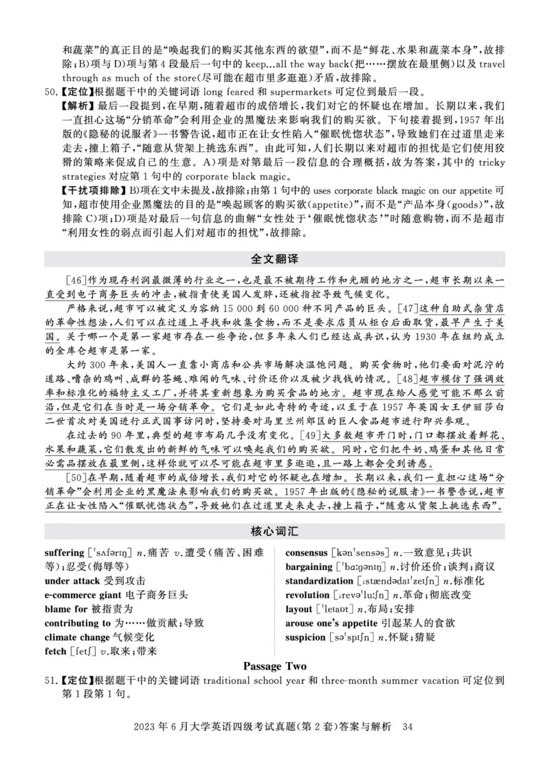 四级真题答案详解（23年6月）_英语四六级保存避免失效_最新更新，视频都在这_2026、6月四级速转存易和谐_0、2025年12月四级_00.学丞四级全程班刘晓燕_00讲义资料_四级历年真题汇总