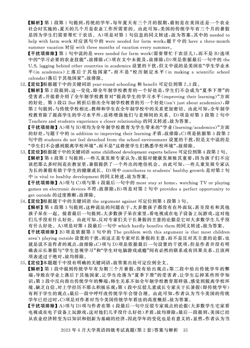 四级真题答案详解（23年6月）_英语四六级保存避免失效_最新更新，视频都在这_2026、6月四级速转存易和谐_0、2025年12月四级_00.学丞四级全程班刘晓燕_00讲义资料_四级历年真题汇总