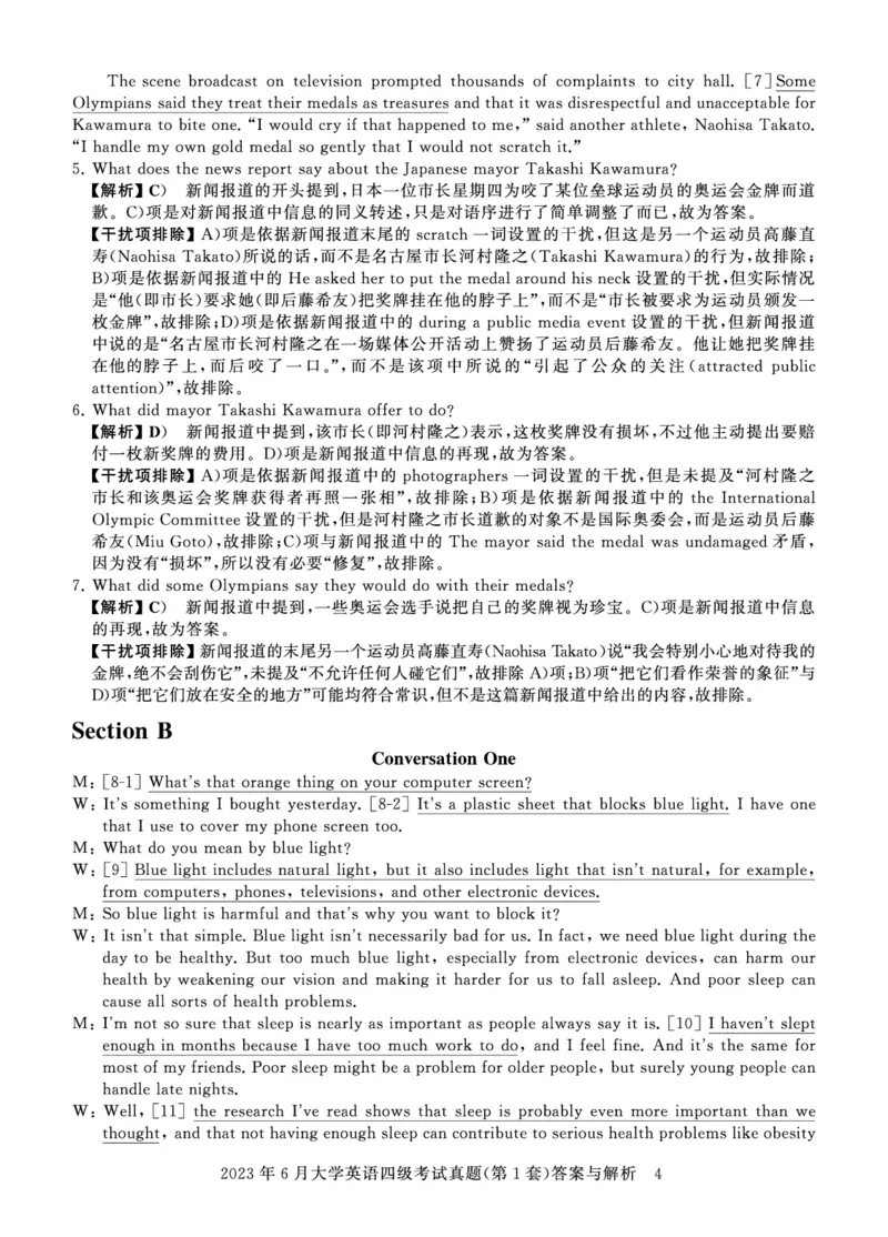 四级真题答案详解（23年6月）_英语四六级保存避免失效_最新更新，视频都在这_2026、6月四级速转存易和谐_0、2025年12月四级_00.学丞四级全程班刘晓燕_00讲义资料_四级历年真题汇总