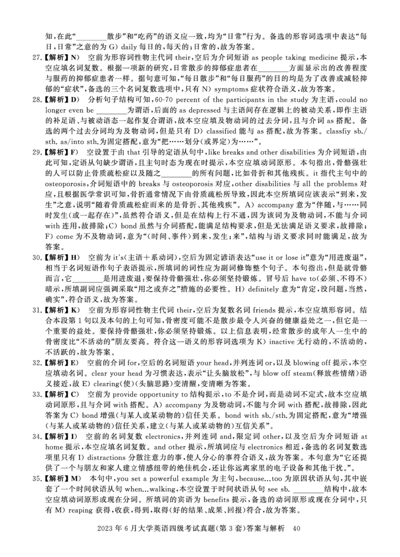 四级真题答案详解（23年6月）_英语四六级保存避免失效_最新更新，视频都在这_2026、6月四级速转存易和谐_0、2025年12月四级_00.学丞四级全程班刘晓燕_00讲义资料_四级历年真题汇总