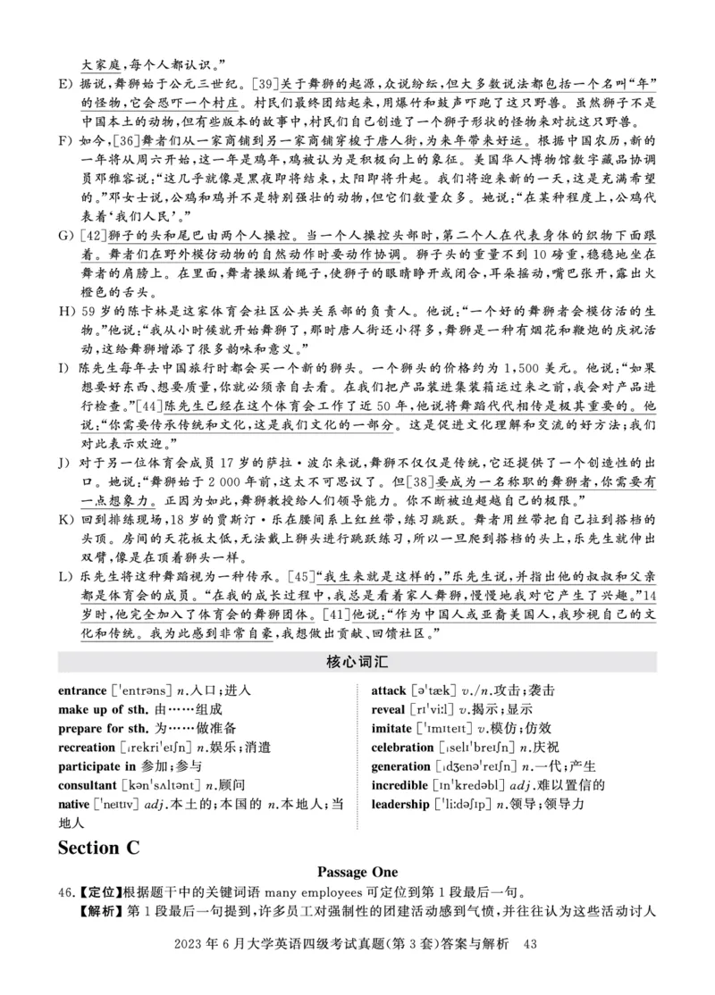 四级真题答案详解（23年6月）_英语四六级保存避免失效_最新更新，视频都在这_2026、6月四级速转存易和谐_0、2025年12月四级_00.学丞四级全程班刘晓燕_00讲义资料_四级历年真题汇总