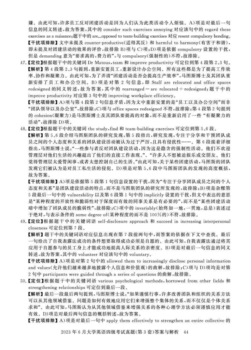 四级真题答案详解（23年6月）_英语四六级保存避免失效_最新更新，视频都在这_2026、6月四级速转存易和谐_0、2025年12月四级_00.学丞四级全程班刘晓燕_00讲义资料_四级历年真题汇总