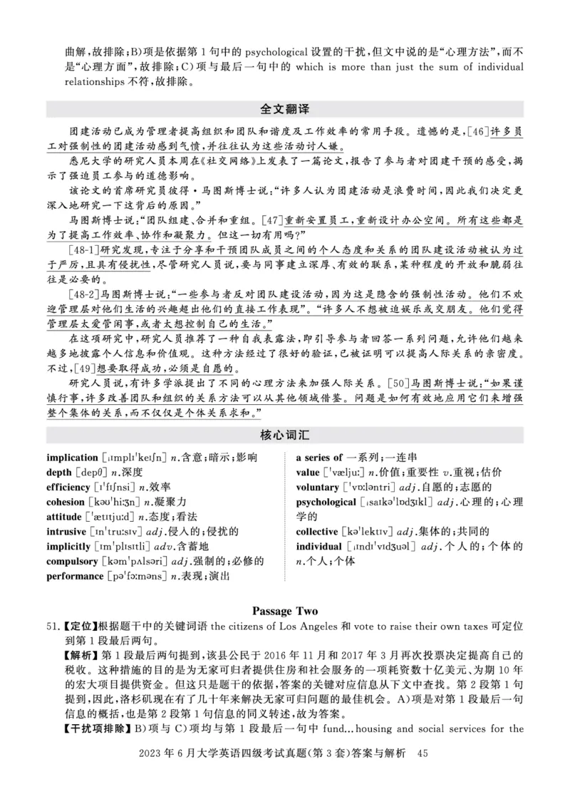 四级真题答案详解（23年6月）_英语四六级保存避免失效_最新更新，视频都在这_2026、6月四级速转存易和谐_0、2025年12月四级_00.学丞四级全程班刘晓燕_00讲义资料_四级历年真题汇总