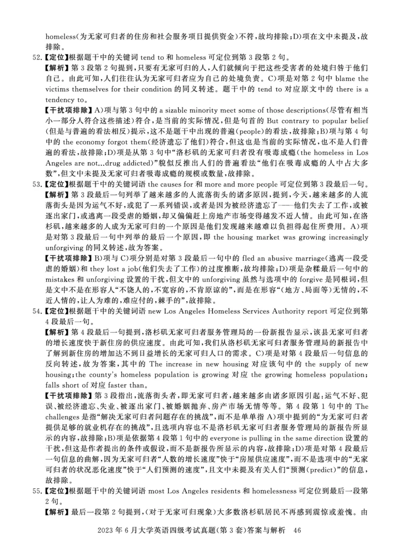 四级真题答案详解（23年6月）_英语四六级保存避免失效_最新更新，视频都在这_2026、6月四级速转存易和谐_0、2025年12月四级_00.学丞四级全程班刘晓燕_00讲义资料_四级历年真题汇总