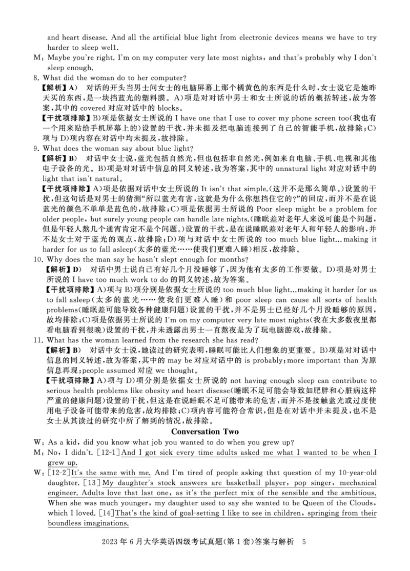四级真题答案详解（23年6月）_英语四六级保存避免失效_最新更新，视频都在这_2026、6月四级速转存易和谐_0、2025年12月四级_00.学丞四级全程班刘晓燕_00讲义资料_四级历年真题汇总