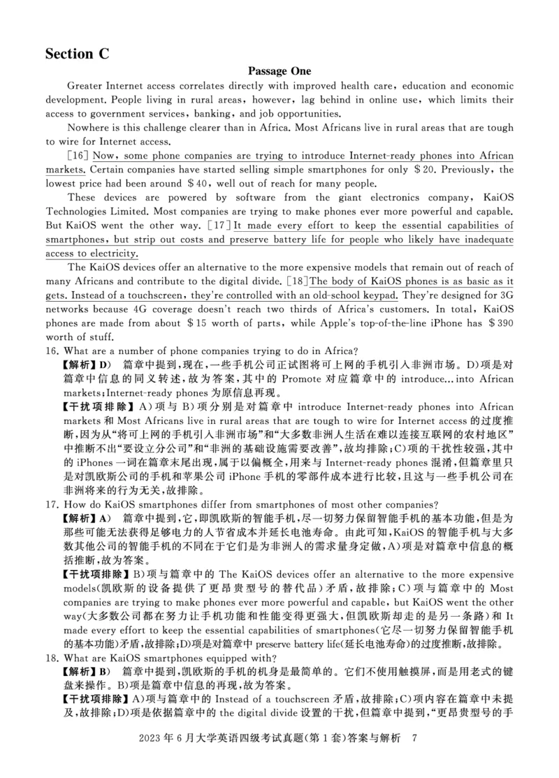 四级真题答案详解（23年6月）_英语四六级保存避免失效_最新更新，视频都在这_2026、6月四级速转存易和谐_0、2025年12月四级_00.学丞四级全程班刘晓燕_00讲义资料_四级历年真题汇总
