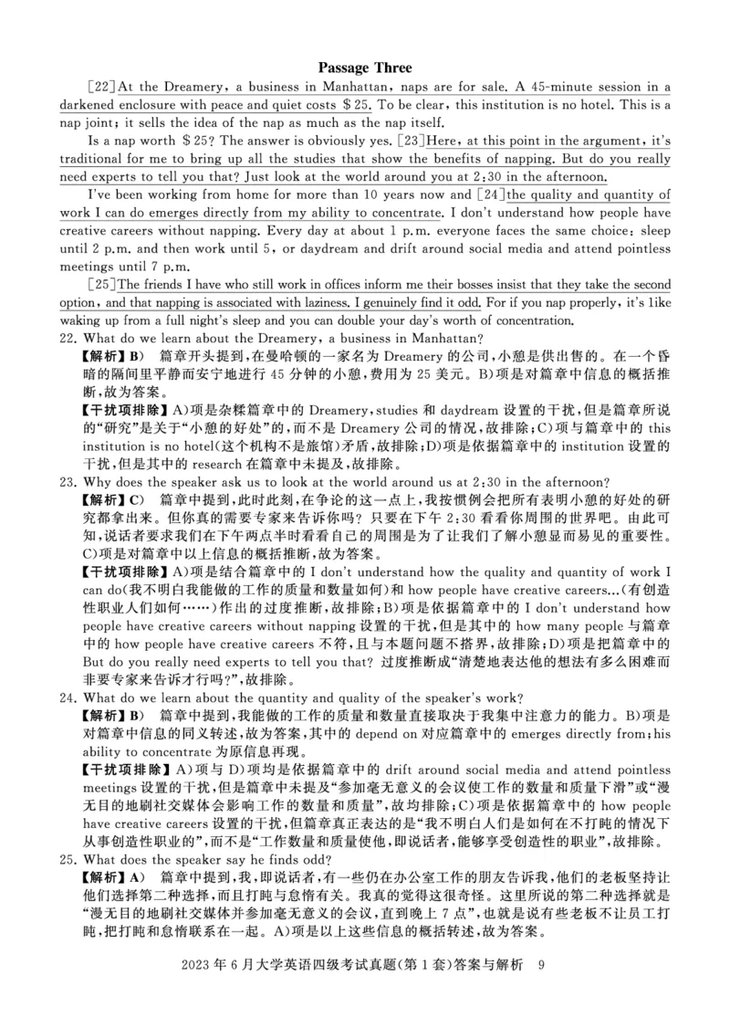 四级真题答案详解（23年6月）_英语四六级保存避免失效_最新更新，视频都在这_2026、6月四级速转存易和谐_0、2025年12月四级_00.学丞四级全程班刘晓燕_00讲义资料_四级历年真题汇总