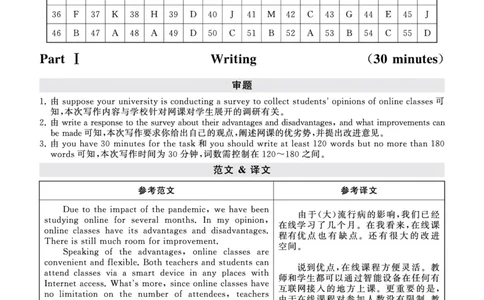 四级真题答案详解（23年6月）_英语四六级保存避免失效_最新更新，视频都在这_2026、6月四级速转存易和谐_0、2025年12月四级_00.学丞四级全程班刘晓燕_00讲义资料_四级历年真题汇总