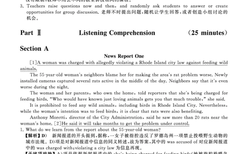 四级真题答案详解（23年6月）_英语四六级保存避免失效_最新更新，视频都在这_2026、6月四级速转存易和谐_0、2025年12月四级_00.学丞四级全程班刘晓燕_00讲义资料_四级历年真题汇总