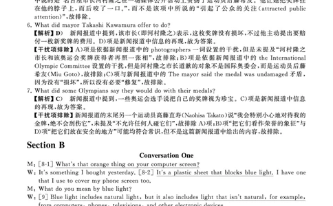 四级真题答案详解（23年6月）_英语四六级保存避免失效_最新更新，视频都在这_2026、6月四级速转存易和谐_0、2025年12月四级_00.学丞四级全程班刘晓燕_00讲义资料_四级历年真题汇总
