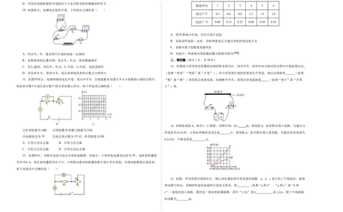 第十四章欧姆定律单元测试&middot;提升卷（考试版A3）_9上-初中物理苏科版(4)_03习题试卷_单元测试（齐全）_第十四章欧姆定律（单元测试&middot;提升卷）物理苏科版2024九年级上册