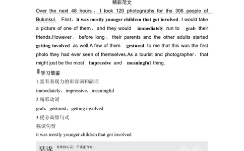 高中英语2025届一轮复习讲义（人教版）必修一第一册UNIT2　TRAVELLINGAROUND（教师版）_03高考英语_2025年新高考资料_一轮复习_2025年高考英语一轮复习要点突破课件+学案+练习（完结）