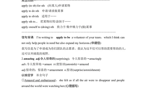 高中英语2025届一轮复习讲义（人教版）必修一第一册UNIT2　TRAVELLINGAROUND（教师版）_03高考英语_2025年新高考资料_一轮复习_2025年高考英语一轮复习要点突破课件+学案+练习（完结）