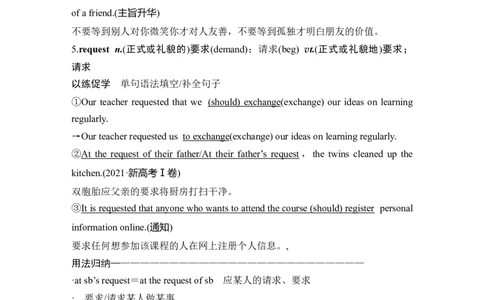 高中英语2025届一轮复习讲义（人教版）必修一第一册UNIT2　TRAVELLINGAROUND（教师版）_03高考英语_2025年新高考资料_一轮复习_2025年高考英语一轮复习要点突破课件+学案+练习（完结）