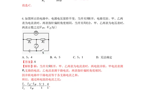 专题17欧姆定律的应用（解析版）-2021-2022学年九年级物理上学期综合复习培优专训（苏科版）_9上-初中物理苏科版(4)_赠送：旧版资料（和新版好多一样，仍具有很大参考价值）_05复习资料