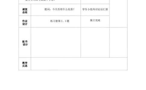 苏科初中物理九上《13.2电路连接的基本方式》word教案(1)_9上-初中物理苏科版(4)_赠送：旧版资料（和新版好多一样，仍具有很大参考价值）_02教案