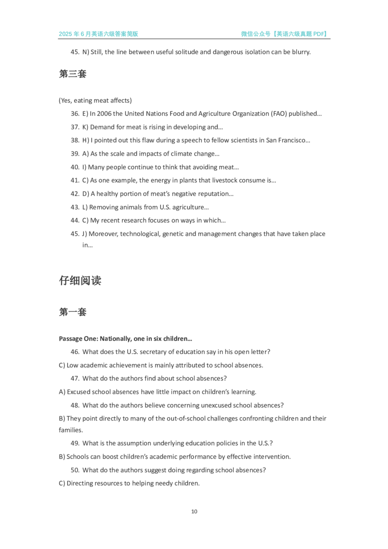 最新完整版2025年6月英语六级考试答案先下载再打开更清晰_英语四六级保存避免失效_最新更新，视频都在这_2026、6月四级速转存易和谐_新大学英语2025.6月4.6级真题_六级真题