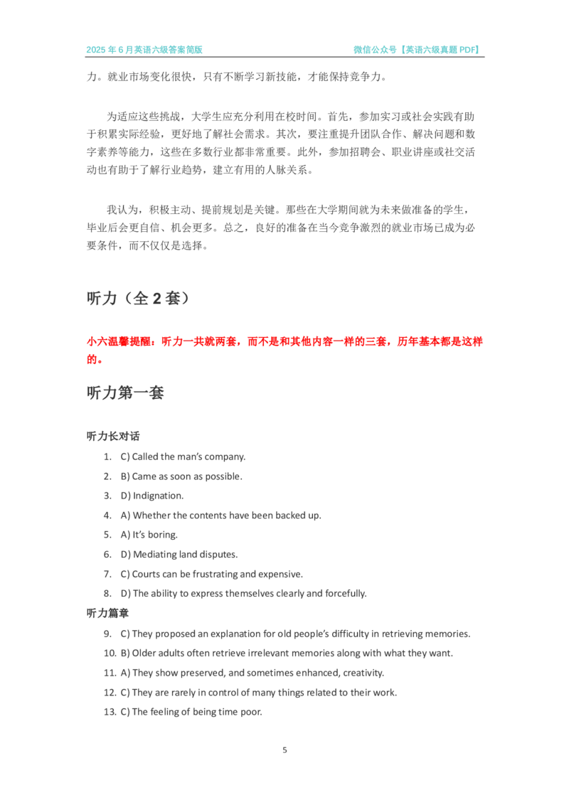 最新完整版2025年6月英语六级考试答案先下载再打开更清晰_英语四六级保存避免失效_最新更新，视频都在这_2026、6月四级速转存易和谐_新大学英语2025.6月4.6级真题_六级真题