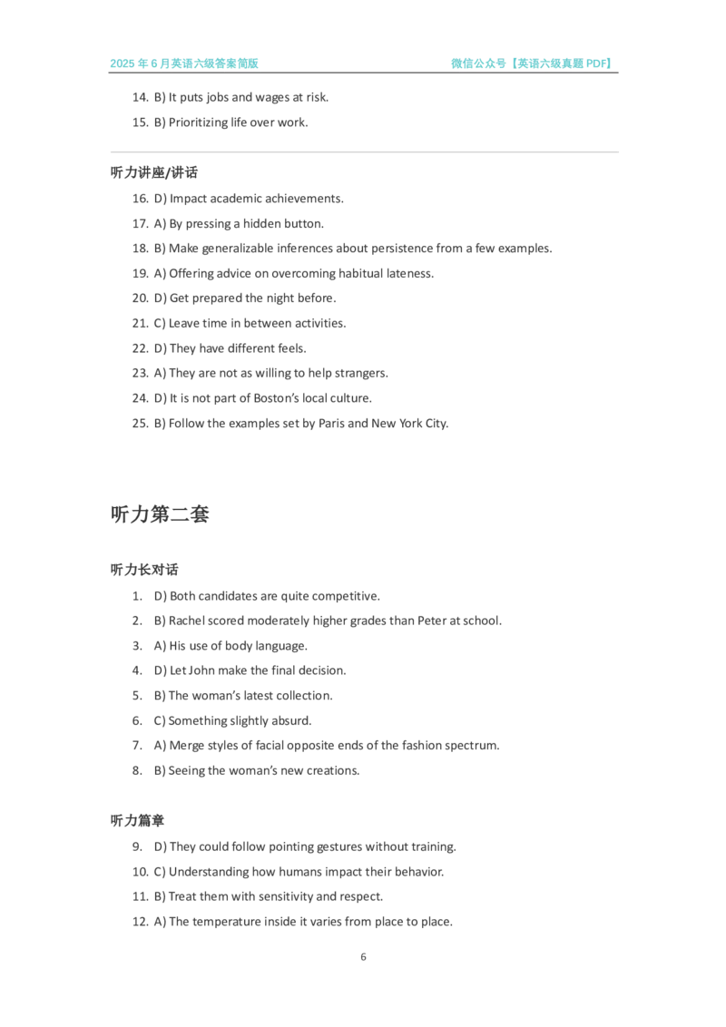 最新完整版2025年6月英语六级考试答案先下载再打开更清晰_英语四六级保存避免失效_最新更新，视频都在这_2026、6月四级速转存易和谐_新大学英语2025.6月4.6级真题_六级真题