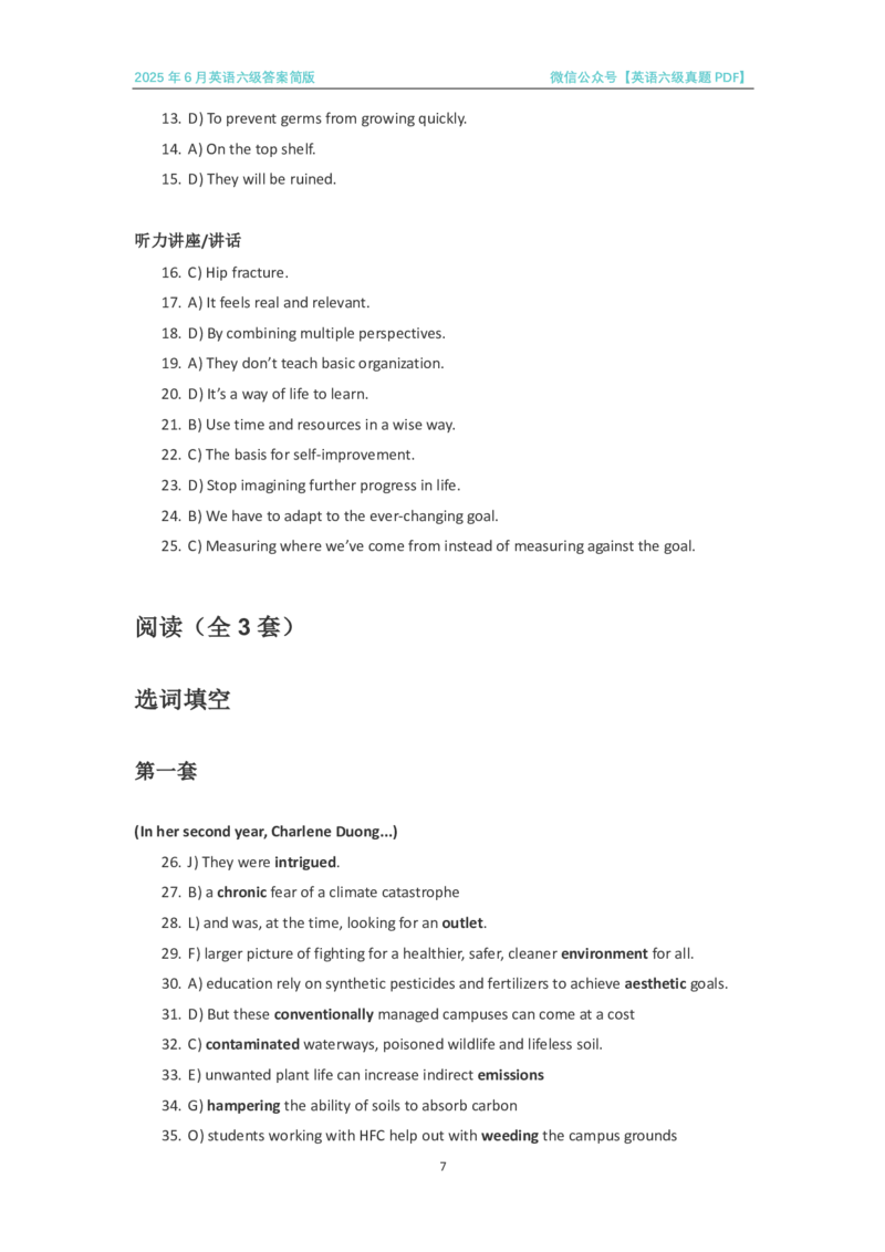 最新完整版2025年6月英语六级考试答案先下载再打开更清晰_英语四六级保存避免失效_最新更新，视频都在这_2026、6月四级速转存易和谐_新大学英语2025.6月4.6级真题_六级真题
