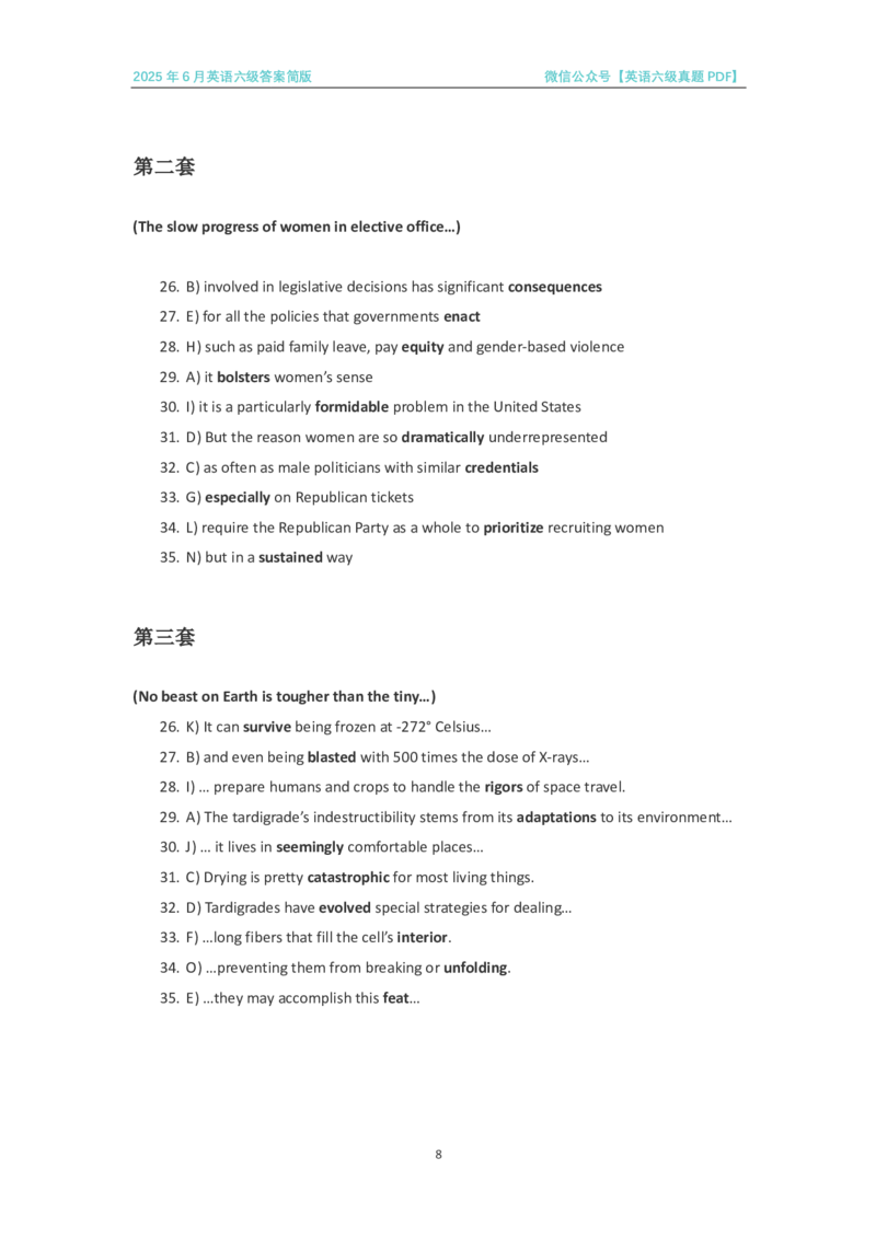 最新完整版2025年6月英语六级考试答案先下载再打开更清晰_英语四六级保存避免失效_最新更新，视频都在这_2026、6月四级速转存易和谐_新大学英语2025.6月4.6级真题_六级真题
