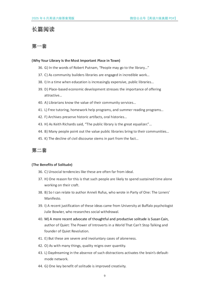 最新完整版2025年6月英语六级考试答案先下载再打开更清晰_英语四六级保存避免失效_最新更新，视频都在这_2026、6月四级速转存易和谐_新大学英语2025.6月4.6级真题_六级真题