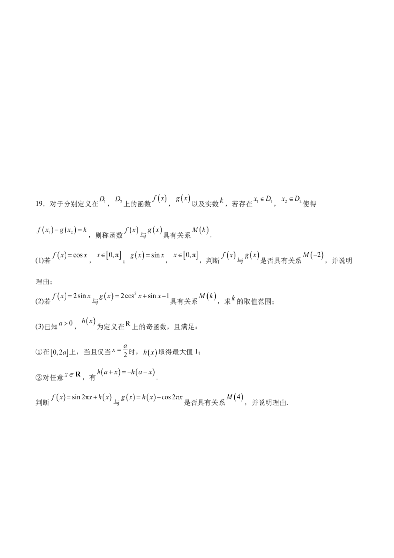 高考仿真重难点训练05三角函数图像变换求参数问题（原卷版）_02高考数学_2025年新高考资料_一轮复习_2025年高考数学一轮复习《重难点题型与知识梳理&bull;高分突破》（新高考专用）