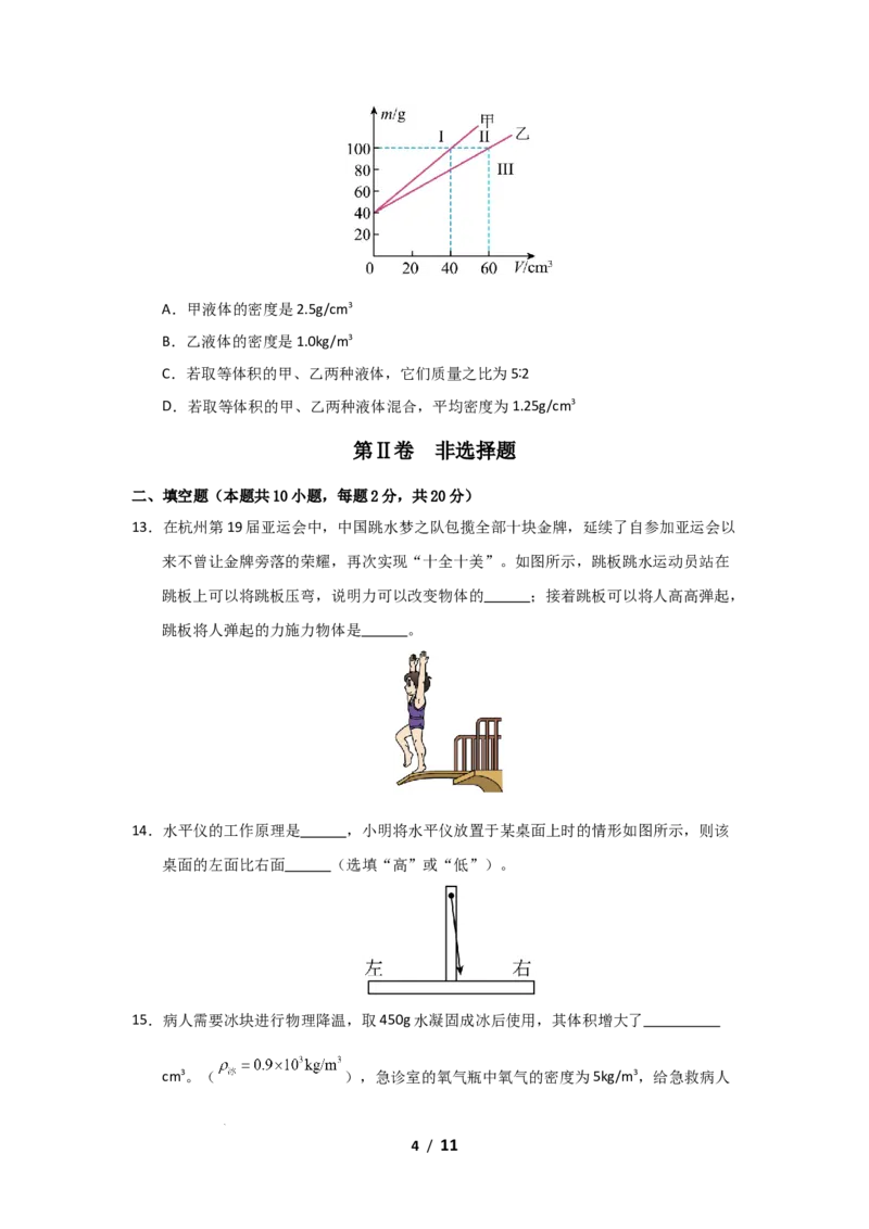 期中考试模拟测试01（原卷版）(1)_8下-初中物理苏科版(4)_02习题试卷_期中试卷_期中考试模拟测试01-2024-2025学年八年级物理下学期期中考点大串讲（苏科版2024）