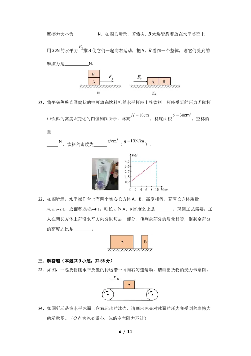 期中考试模拟测试01（原卷版）(1)_8下-初中物理苏科版(4)_02习题试卷_期中试卷_期中考试模拟测试01-2024-2025学年八年级物理下学期期中考点大串讲（苏科版2024）