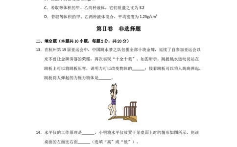 期中考试模拟测试01（原卷版）(1)_8下-初中物理苏科版(4)_02习题试卷_期中试卷_期中考试模拟测试01-2024-2025学年八年级物理下学期期中考点大串讲（苏科版2024）