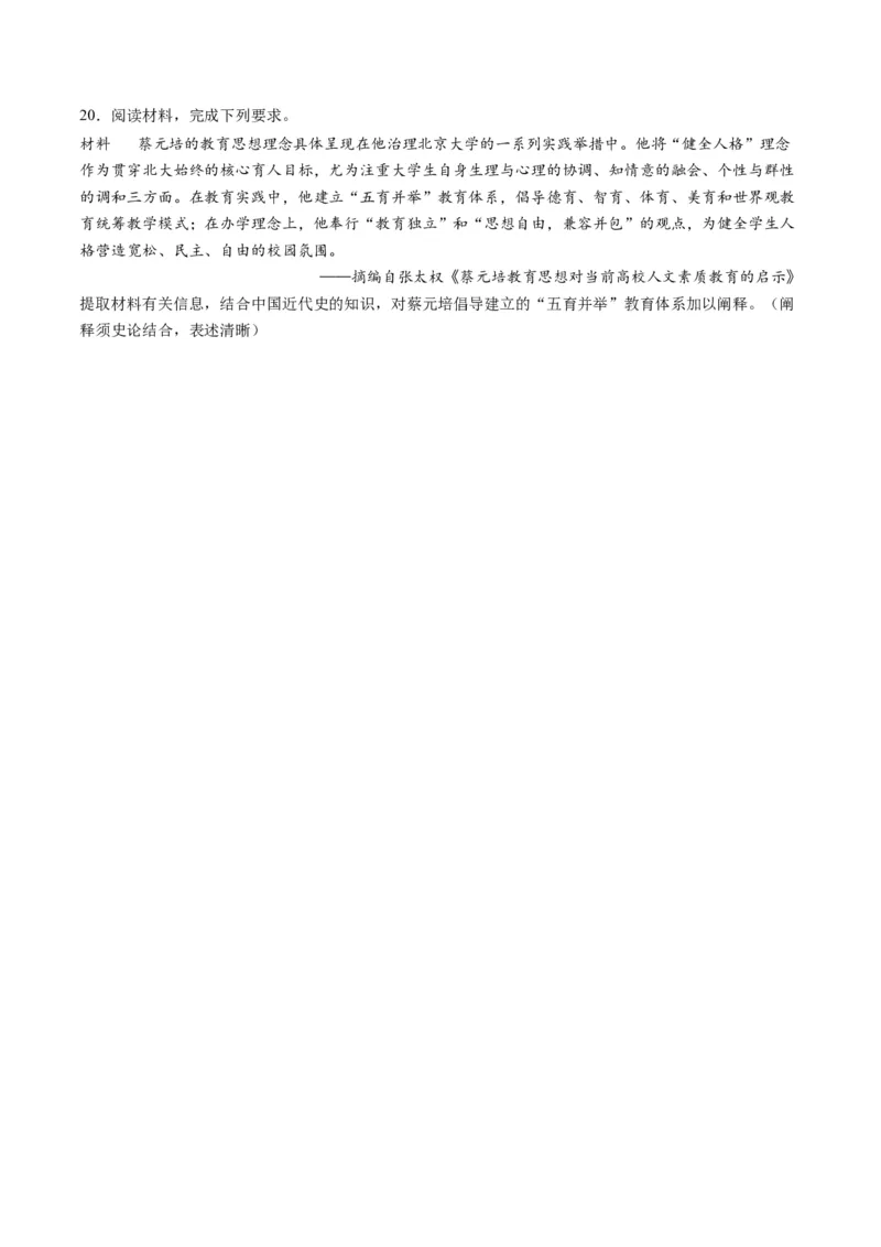 高考热点02科教兴国，强国之本（练习）（原卷版）_07高考历史_2024年新高考资料_2.2024二轮复习_2024年高考历史二轮复习讲练测（新教材新高考）