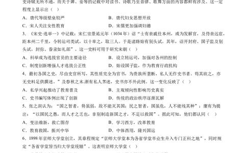 高考热点02科教兴国，强国之本（练习）（原卷版）_07高考历史_2024年新高考资料_2.2024二轮复习_2024年高考历史二轮复习讲练测（新教材新高考）