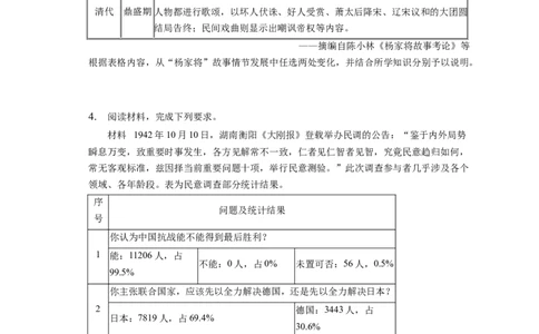 题型10开放探究型试题专项训练--2024届高三统编版历史一轮复习_07高考历史_新高考复习资料_2024年新高考复习资料_一轮复习资料_2024届高三统编版历史一轮复习特色题型专项训练