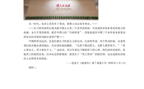 题型10开放探究型试题专项训练--2024届高三统编版历史一轮复习_07高考历史_新高考复习资料_2024年新高考复习资料_一轮复习资料_2024届高三统编版历史一轮复习特色题型专项训练