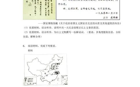 题型10开放探究型试题专项训练--2024届高三统编版历史一轮复习_07高考历史_新高考复习资料_2024年新高考复习资料_一轮复习资料_2024届高三统编版历史一轮复习特色题型专项训练