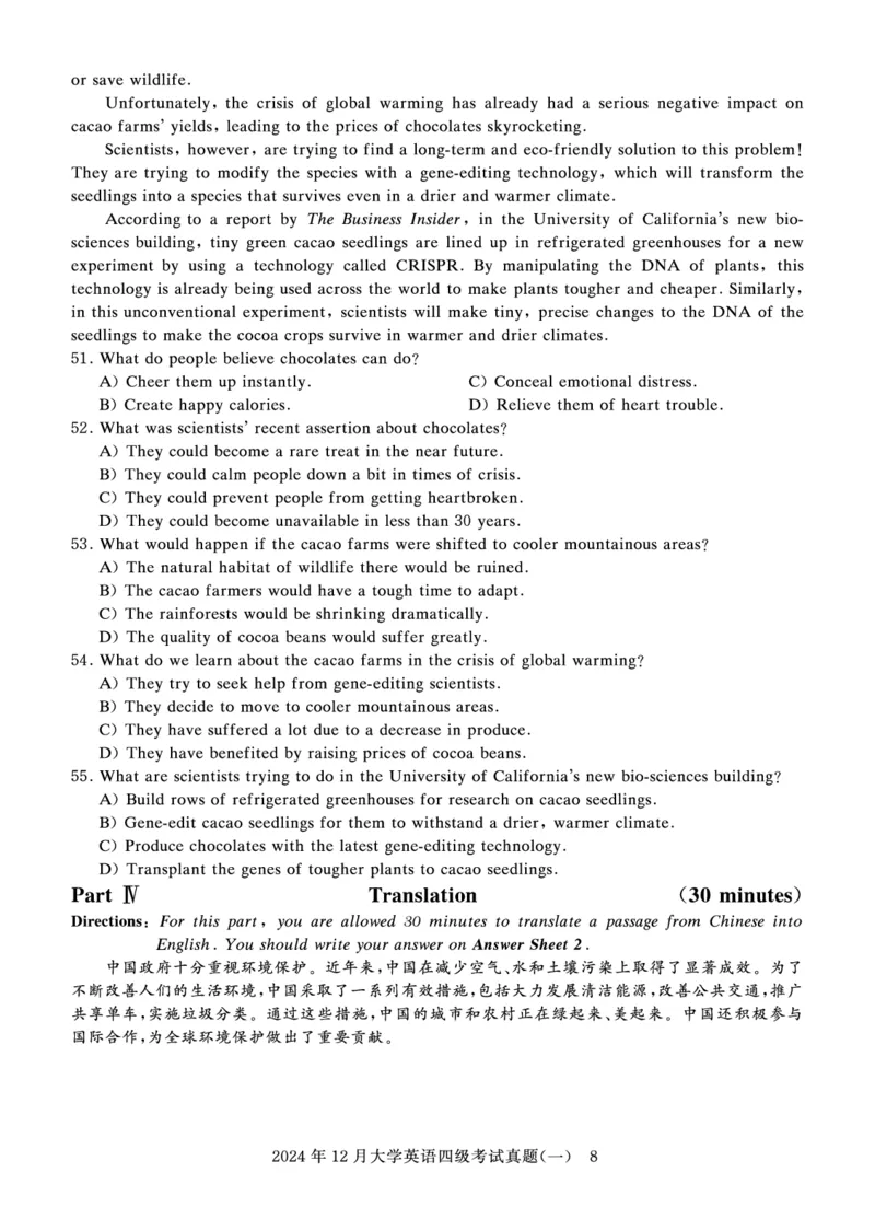 四级真题试题（24年12月）_英语四六级保存避免失效_最新更新，视频都在这_2026、6月四级速转存易和谐_0、2025年12月四级_00.学丞四级全程班刘晓燕_00讲义资料_四六级历年真题汇总